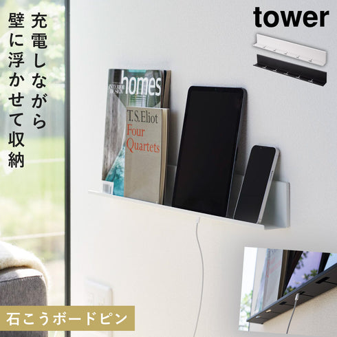 石こうボード壁対応タブレット&ブック棚 タワー.|m2